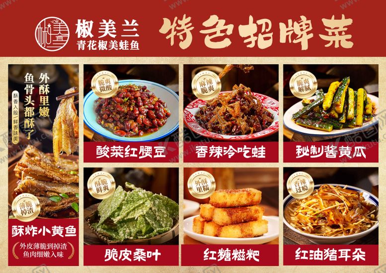 编号：92864706291931527575【酷图网】源文件下载-招牌菜kt板手举牌