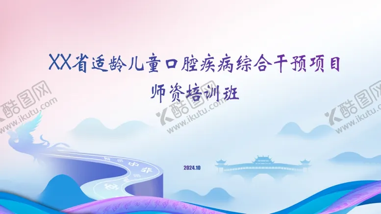 编号：92795801131248385176【酷图网】源文件下载-口腔培训背景