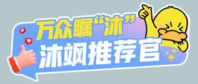 编号：29780509230002526398【酷图网】源文件下载-汽车行业新车上市沐飒室外广告