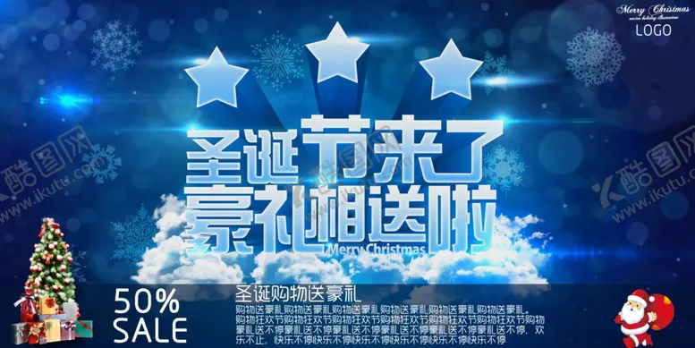编号：60587206251527298227【酷图网】源文件下载-圣诞节