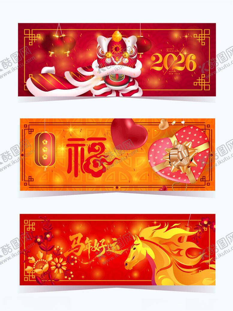 编号：45477004042230435056【酷图网】源文件下载-马年横幅