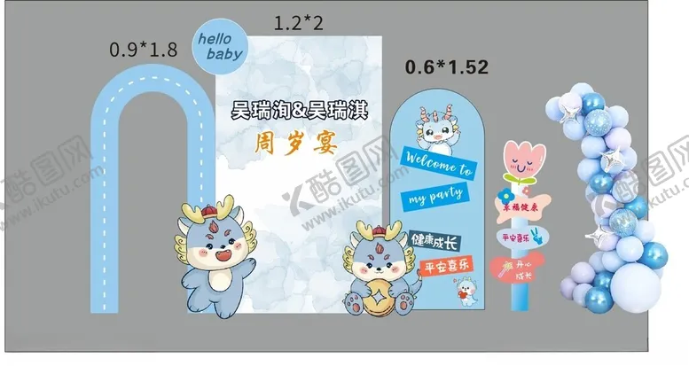 编号：39791506291544143044【酷图网】源文件下载-可爱卡通主题装饰布置场景