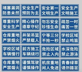 警示牌