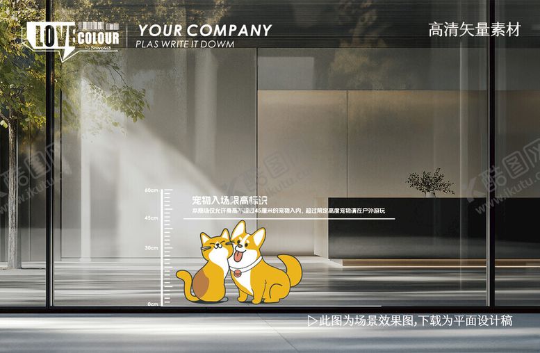 编号：28892104131611242285【酷图网】源文件下载-宠物友好