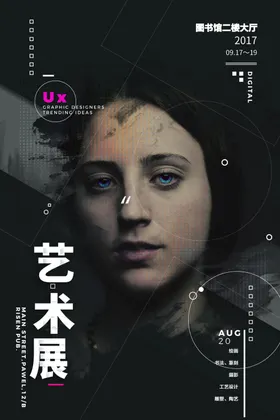 艺术海报学校节校园活动背景校园才大赛