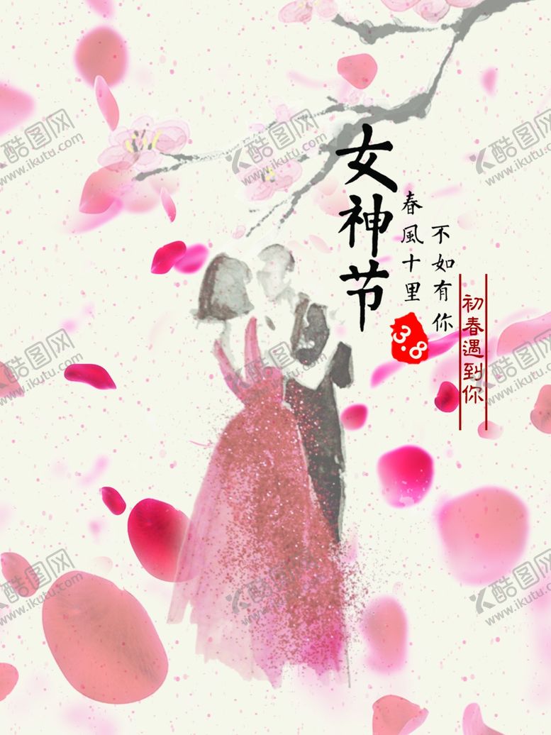 三八妇女节美微整形塑身海报