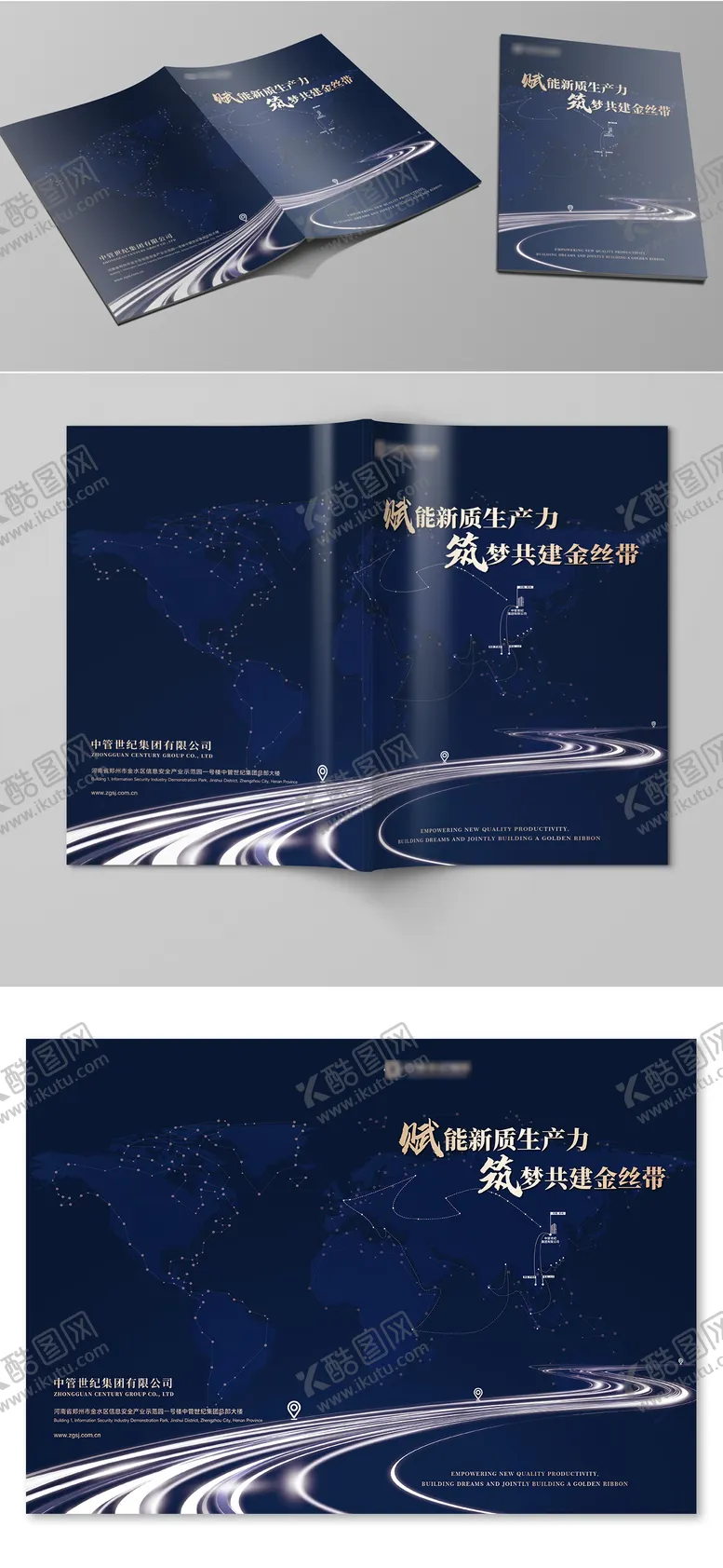 编号：54892402130903583297【酷图网】源文件下载-宣传册封面