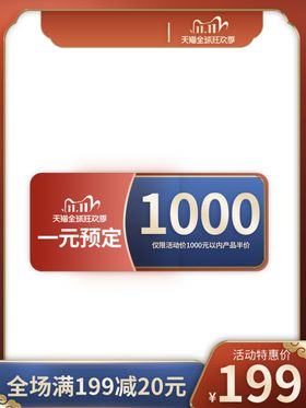 双11一元预定主图车图2