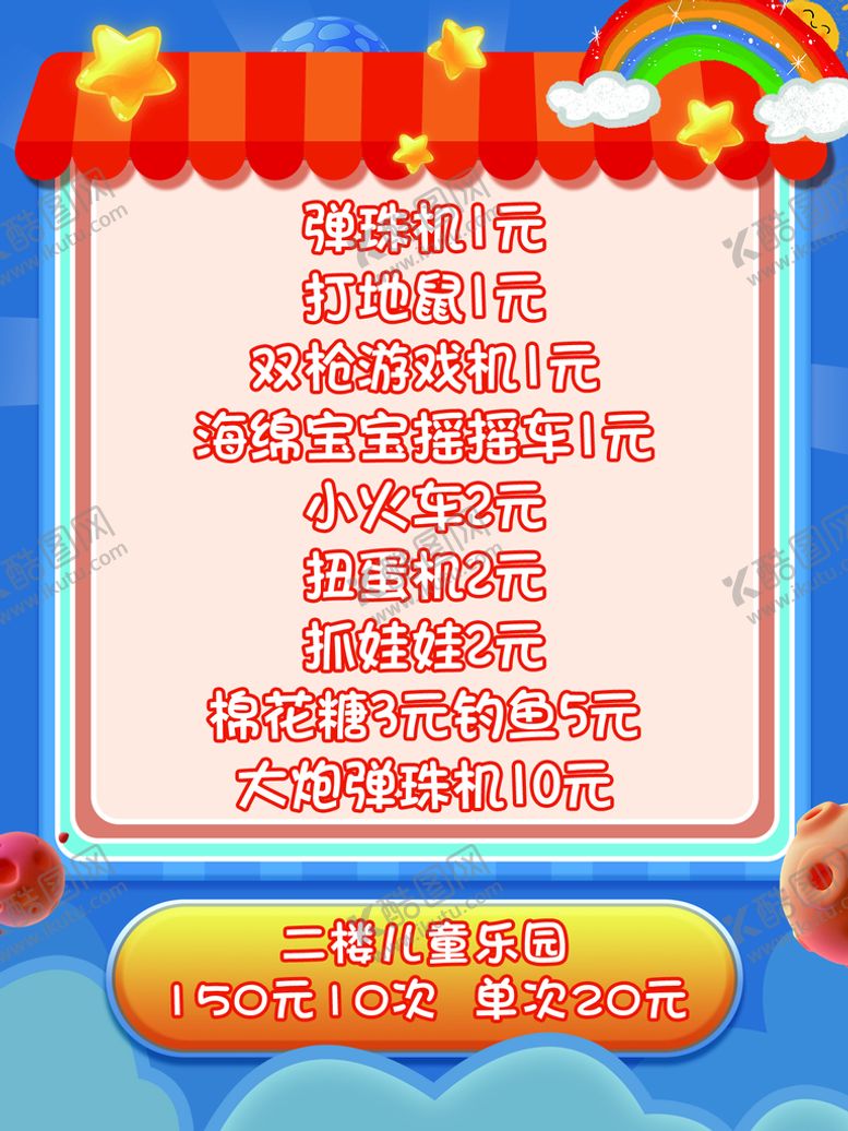 编号：95340609161916331534【酷图网】源文件下载-游戏 弹珠 溜溜球