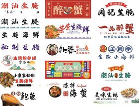 美食节宣传展板