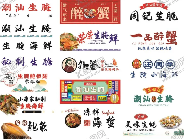 编号：50267406291736053725【酷图网】源文件下载-美食节宣传海报