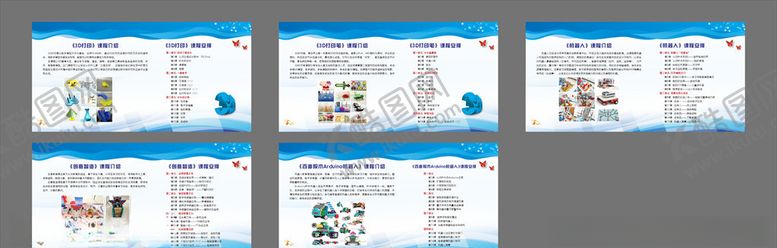 编号：49668005172310251968【酷图网】源文件下载-创客教育课程设计