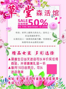 女装传单