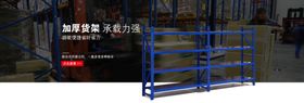 办公家具简约海报货架
