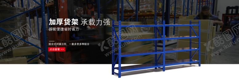 编号：23953205110921563849【酷图网】源文件下载-办公家具简约海报货架