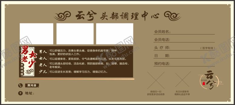 编号：87439609221436327132【酷图网】源文件下载-云兮体验卡