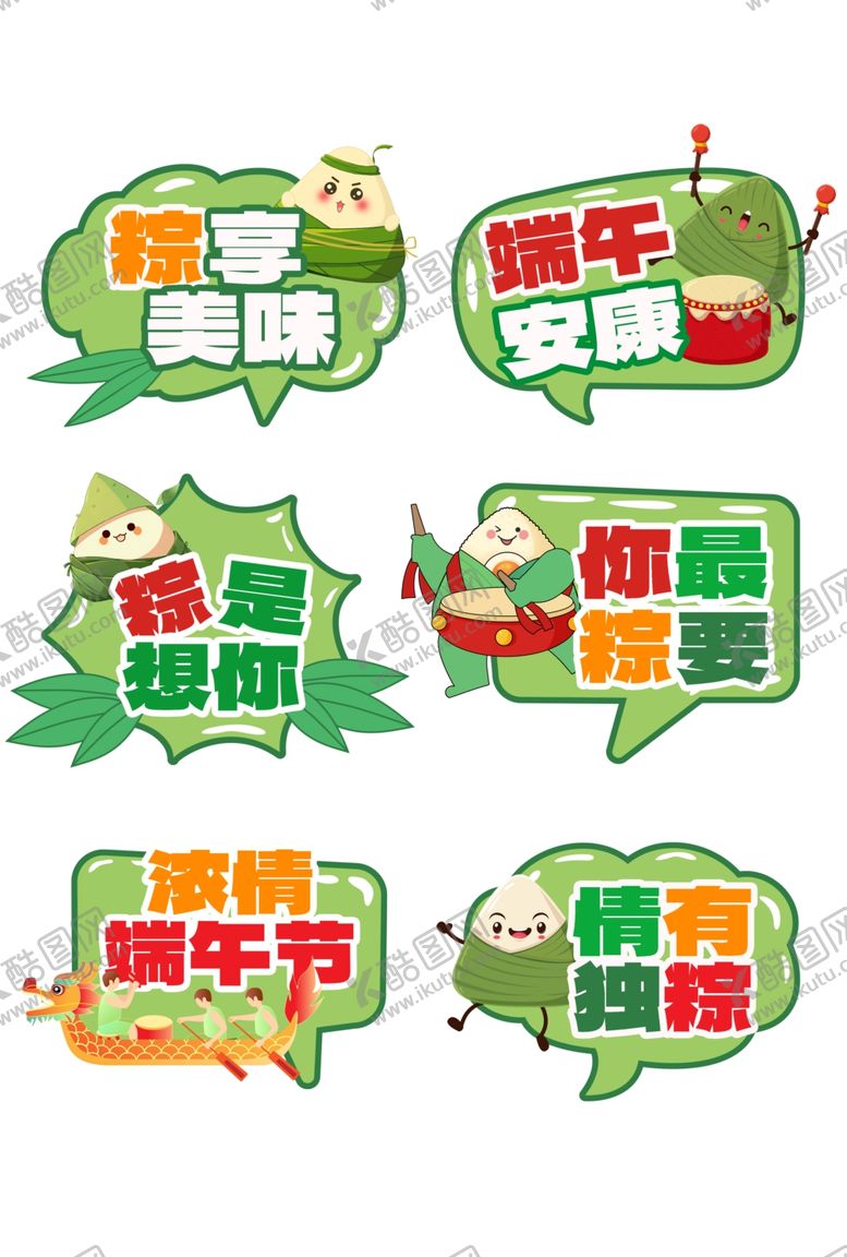 编号：99940807020531005643【酷图网】源文件下载-端午节手举牌