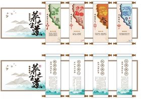 二十四节气养生文化墙