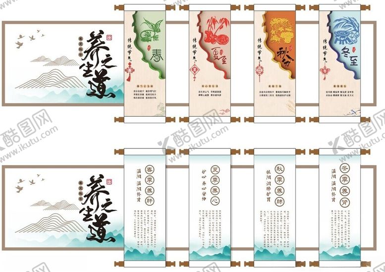 编号：64996311021936028756【酷图网】源文件下载-养生文化墙