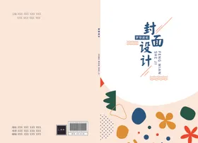 书籍封面校本教材培训教科