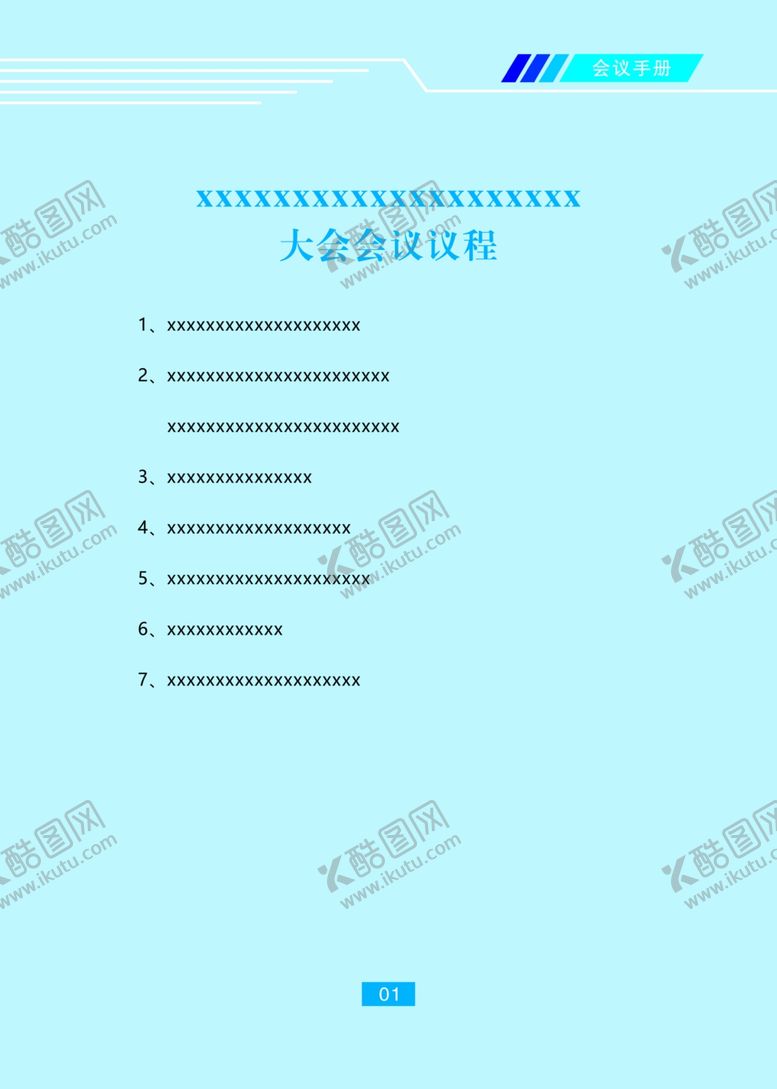 编号：41267405071213425947【酷图网】源文件下载-蓝色封皮内容