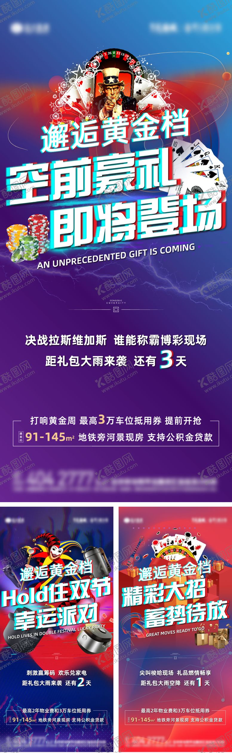 编号：16479808091431288350【酷图网】源文件下载-国庆黄金档倒计时系列海报