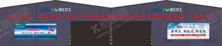 编号：21352209292057232818【酷图网】源文件下载-小构预制场