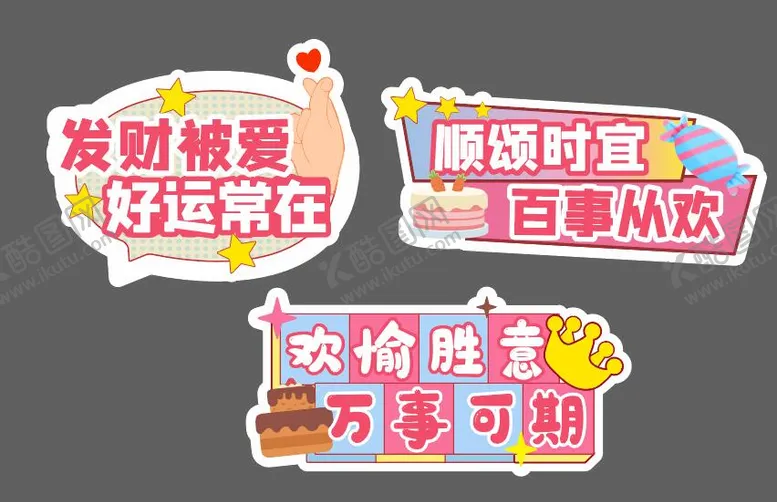 编号：76210812011528536945【酷图网】源文件下载-生日手举牌