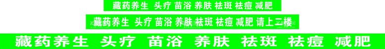 编号：18838412242207442588【酷图网】源文件下载-脏康秘语横幅