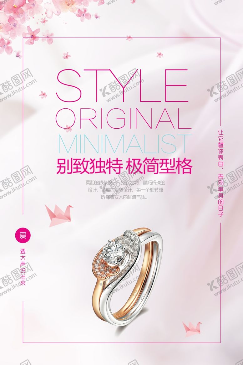 编号：77214009241725217410【酷图网】源文件下载-钻戒