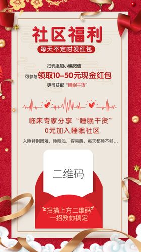 福利红包