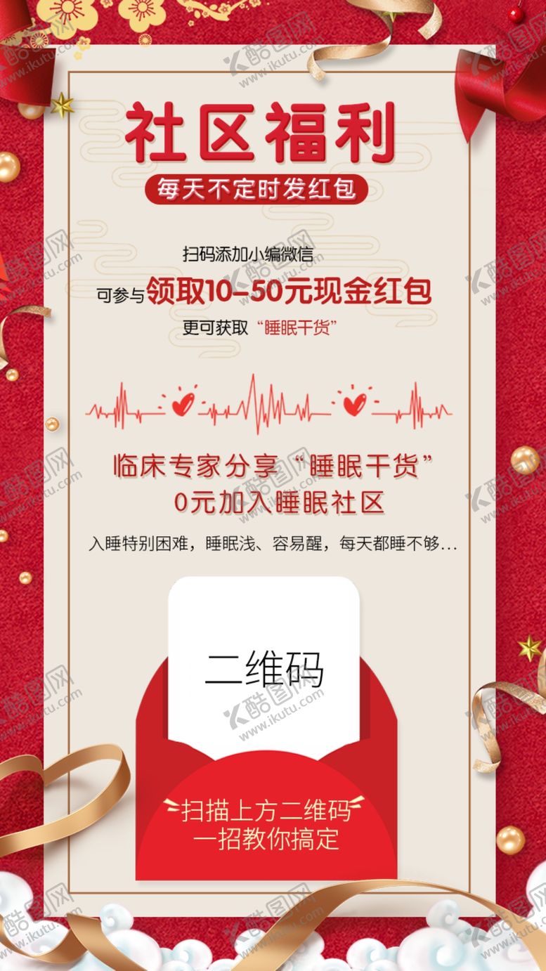 编号：11612207131015107535【酷图网】源文件下载-红包福利