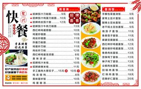 菜单时尚谱创意出餐纸排版酒店