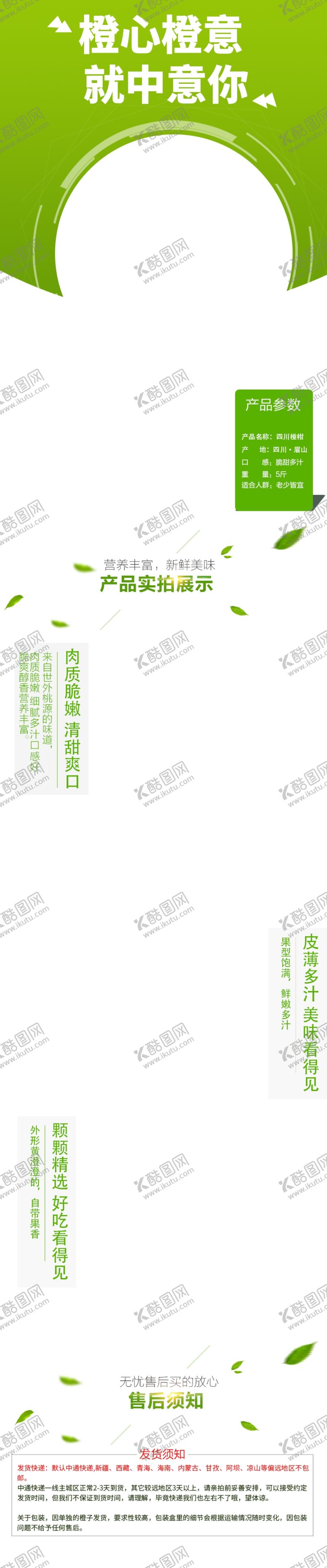 编号：02361809160219426815【酷图网】源文件下载-橙子详情