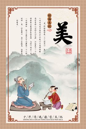 校园文化标语传统美德学围墙立志展板