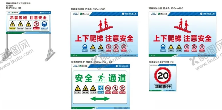 编号：79172702221613577974【酷图网】源文件下载-安全通道牌警示牌