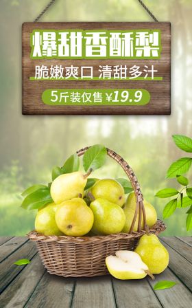 编号：23617409261049508326【酷图网】源文件下载-食品水果海报