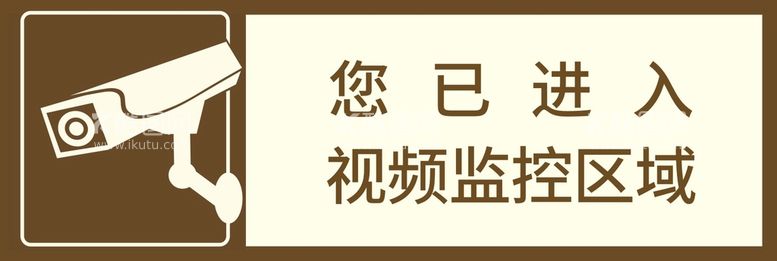 编号：17215812030930365431【酷图网】源文件下载-视频监控区域