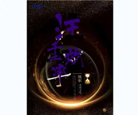 企业文化墙公司简介墙风采