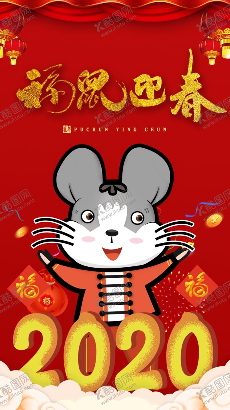 编号：44884509251135196784【酷图网】源文件下载-新年快乐