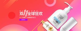 美妆工具 banner    