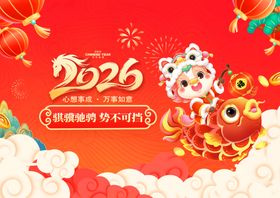 马年海报