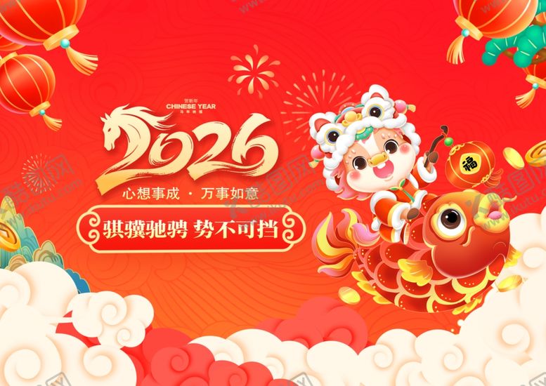 编号：10170304040403145804【酷图网】源文件下载-马年海报