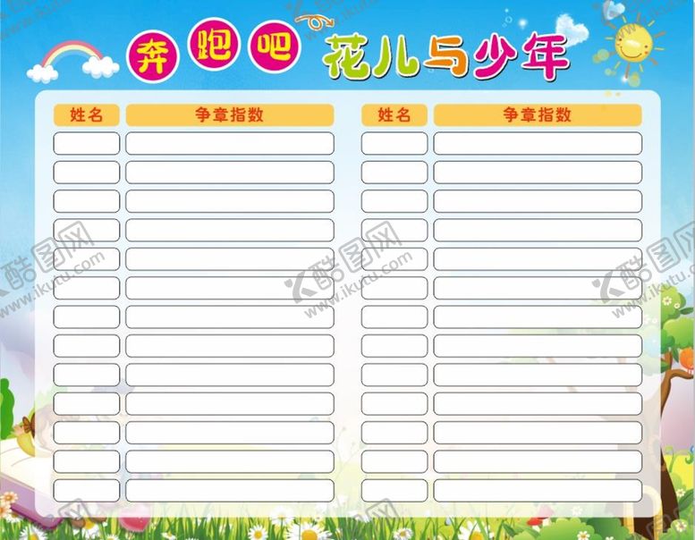 编号：10997601140358032807【酷图网】源文件下载-幼儿园活动展示牌
