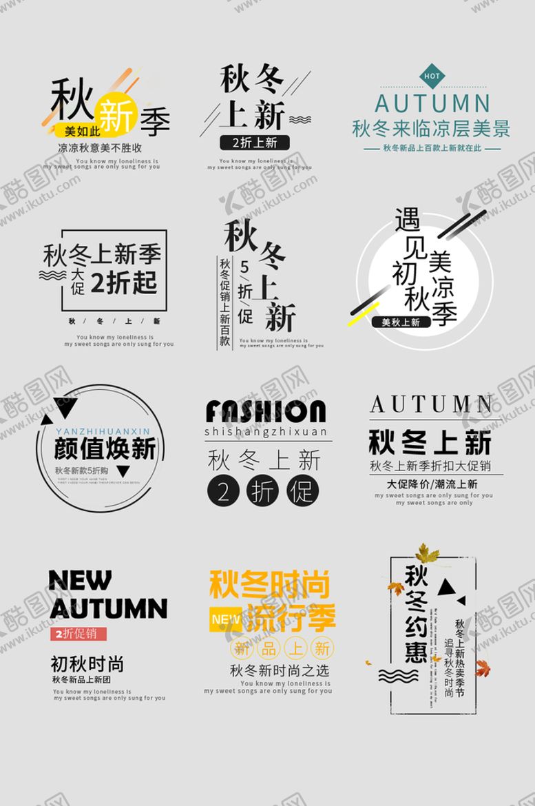 编号：65496110172231233327【酷图网】源文件下载-网络电商标签