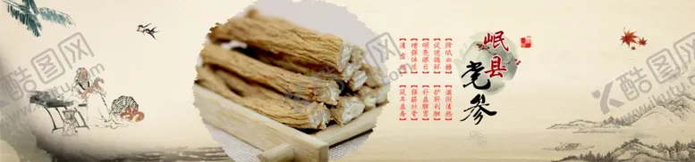 编号：59081112100903412901【酷图网】源文件下载-中草药海报素材中医文化
