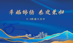 蓝色地产 画面