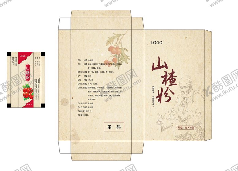 编号：80132709151041416547【酷图网】源文件下载-山楂粉包装盒广告设计海报设计