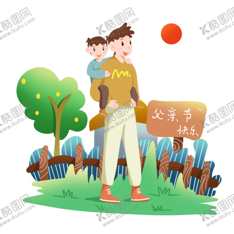 编号：21332810021551274238【酷图网】源文件下载-父亲节插画