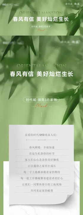 工程播报进度家书